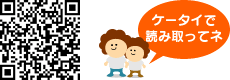 ケータイサイトQRコード
